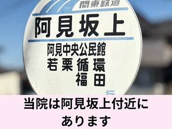 パーソナル整体 チェンジ(CHANGE)/当院までの道案内