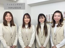 トパーズ 恵比寿(TOPAZ)/私達にお任せください！