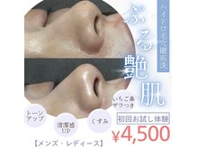 オンフリーク(ON FLEEK)