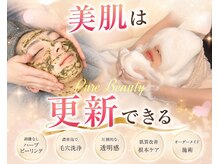 ピュアビューティー(Pure Beauty)