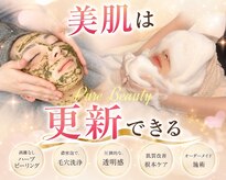 ピュアビューティー(Pure Beauty)