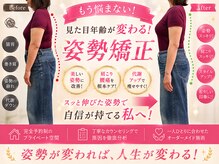 代々木八幡なごみ整骨 整体院の雰囲気（【猫背・姿勢矯正】代々木上原でインナーケアもできる姿勢矯正）