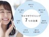 ☆歯の印象で第一印象が変わる☆セルフホワイトニングコース¥3,980
