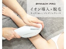 ローキー(lowkey)の雰囲気(上田エステ/脱毛/上田まつげパーマ/上田マッサージ/VIO/メンズ)