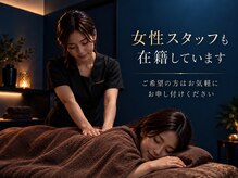 アマテル(AMATERU)の雰囲気（女性スタッフ在籍（本庄/肩こり/ヘッドスパ/リンパマッサージ））