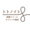 トトノイト整体のお店ロゴ