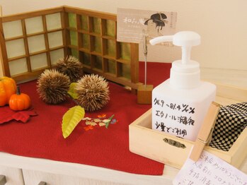 リラクゼーションアンドエステティックサロン 和み庵/感染対策・入店時の手指消毒