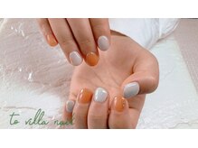 トゥ ビラ(to Villa)/チグハグネイル