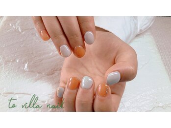 トゥ ビラ(to Villa)/チグハグネイル