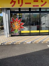 ことほぐ スタイル(ことほぐ style)/「ことほぐ」駐車場あります！