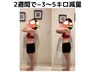 2週間ファスティング★ダイエットプログラム　全部コミコミ価格¥99,154
