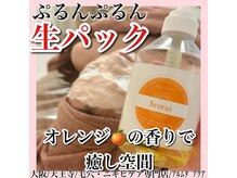 アルムダアクア 天王寺店(Aleumda AQUA)/ハーブピーリング/大阪/天王寺