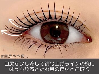 レピア 高槻店/ 韓国LEPIAラッシュデザイン