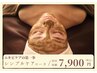 【時々できるポツっとしたニキビにお悩みの方に】ニキビケアハーブピーリング