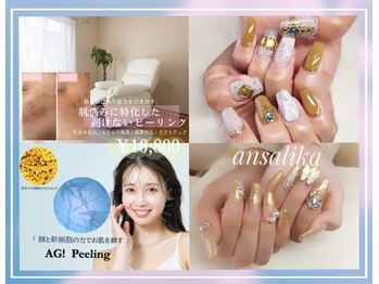 アンサリカ(ansalika)