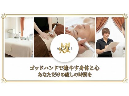 エナジーサロン アカリ(燿)の写真