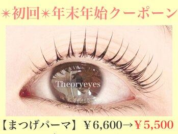 セオリーアイズ(Theoryeyes)