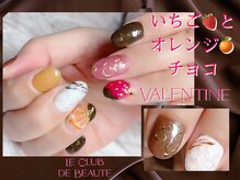 ル クラブ ド ボーテ 練馬/バレンタインネイル！練馬ネイル