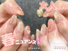 ビアンカ 今池店(Bianca)/春満開☆大人のニュアンスネイル