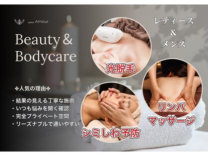 サロン アムール(salon Amour)の写真