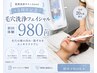 【周年キャンペーン】10名限定価格♪韓国肌毛穴洗浄ザラつき/角栓/ツルスベ肌