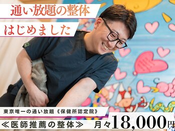 TATSUYA自由が丘整体院(併設 整骨院)肩こり/腰痛/姿勢・骨盤矯正/ヘッドスパ/整体/サブスク整体/肩こり/自由が丘