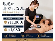 サボ 福岡(SAVO)