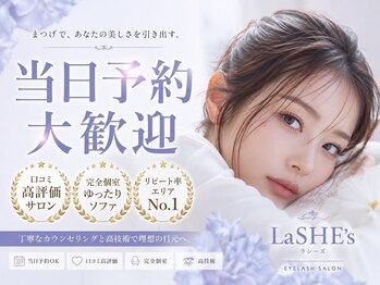 ラシーズ 石山店(La SHE's)の写真/《オフ無料★フラットマットラッシュ/最高級セーブルが人気》自まつ毛の負担が気になる方も安心の最軽量◎