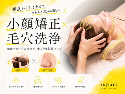 【小顔・小顔矯正専門店】BUPURA|ブプラ江坂店の写真