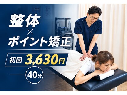 アルケル鍼灸整骨院の写真