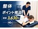 アルケル鍼灸整骨院の写真