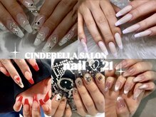ネイルニジュウイチ(nail 21)