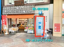 チェロブルー(Cielo Blu)の雰囲気（当店は山口ビルの3階でございます。）