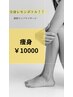 全身レモンボトル痩身