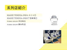 バイ マリーテレジア 錦糸町駅北(by MARIE TERESIA)
