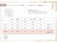 スア(SUA)/LDM/ハイドラフェイシャル回数券