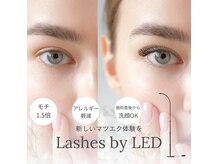エクラン 段原店(ECLIN)の雰囲気（LEDマツエク導入開始！通常グルーが沁みやすい方にもオススメ！）