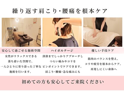 ラ コンシェル整骨院の写真