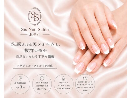 シス 北千住(Sis)の写真