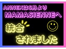 ママジェンヌ アネックス(mamAsIenne Annex)