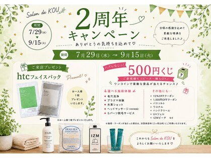 サロン ド コウ(Salon de KOU)の写真