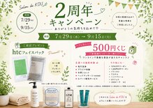サロン ド コウ(Salon de KOU)