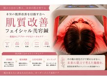 まつもと美容鍼灸整体サロン