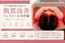 まつもと美容鍼灸整体サロン