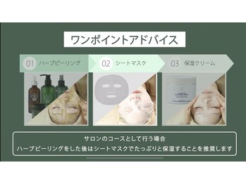 アンドグレイスプラス 恵比寿(&Grace+)/ハーブピーリング6