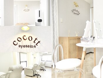 ココット(cocott)