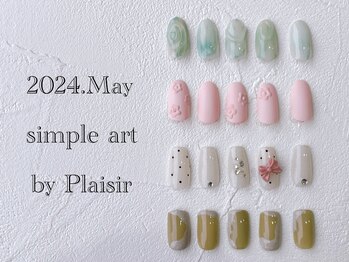 プレジール(Plaisir)/2024.5定額A