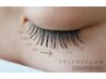 【★期間限定★】ブラックティントコーティング付フラットラッシュ100本¥6880