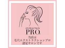 毛穴の黒ずみザラつき開きに毛穴改善コ－ス