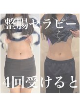 イチエ(ICHIE)/整腸セラピー/腸もみ